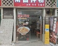 松江九亭30㎡商鋪