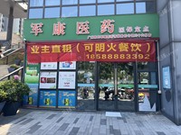 黃埔永和122㎡商鋪