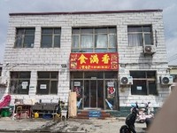 房山良鄉(xiāng)80㎡家常菜館轉(zhuǎn)讓，個人照可用