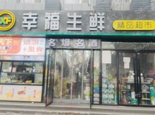 朝陽西壩河10㎡超市出租，公司照可用，可餐飲