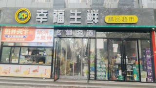 朝阳西坝河10㎡超市出租，公司照可用，可餐饮