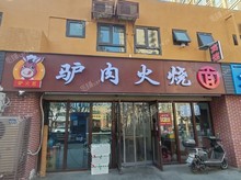 豐臺花鄉(xiāng)60㎡小吃快餐店轉讓，可辦照，可餐飲