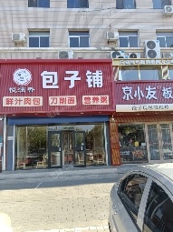 密云180㎡家常菜馆转让，公司照可过户，可明火，可餐饮