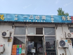 昌平北七家50㎡米粉/米线/面馆转让，可办照，可餐饮