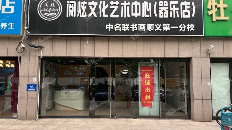 顺义顺义城200㎡商铺出租，可办照