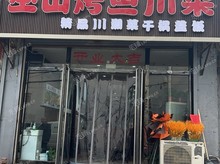 通州馬駒橋100㎡家常菜館出租，公司照可過(guò)戶，可明火，可餐飲