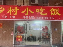 天河45㎡商鋪