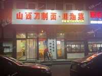 朝陽酒仙橋200㎡家常菜館出租，公司照可過戶，可明火，可餐飲