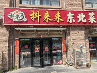 朝陽來廣營400㎡家常菜館轉(zhuǎn)讓，可辦照，可明火，可餐飲