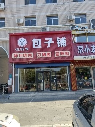 密云180㎡家常菜馆转让，公司照可过户，可明火，可餐饮