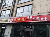 大興亦莊240㎡家常菜館轉(zhuǎn)讓，可辦照，可明火，可餐飲