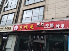 大興亦莊240㎡家常菜館轉(zhuǎn)讓，可辦照，可明火，可餐飲