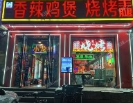 大興黃村200㎡家常菜館轉(zhuǎn)讓，可辦照，可明火，可餐飲