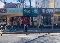 海淀白石橋20㎡商鋪轉讓，可辦照