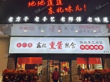 昌平小湯山160㎡家常菜館轉(zhuǎn)讓，可辦照，可餐飲