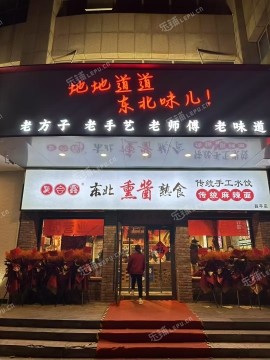 昌平昌平县城160㎡家常菜馆转让，公司照可过户，可餐饮