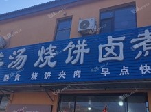 順義后沙峪150㎡家常菜館轉(zhuǎn)讓，公司照可過戶