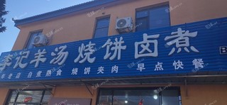 顺义后沙峪150㎡家常菜馆转让，公司照可过户