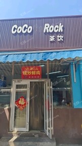 丰台和义20㎡商铺转让，可办照，可餐饮