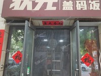 大興棗園38㎡家常菜館轉讓，可辦照，可餐飲