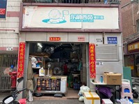 南山區(qū)50㎡商鋪