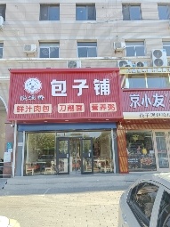 密云180㎡家常菜馆转让，公司照可过户，可明火，可餐饮