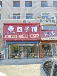 密云180㎡家常菜馆转让，公司照可过户，可明火，可餐饮