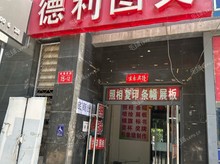 東城廣渠門60㎡商鋪出租，可辦照