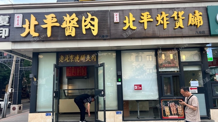 石景山八角10㎡商铺出租，可办照，可餐饮