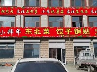 燕郊500㎡商鋪出租，可辦照，可明火，可餐飲