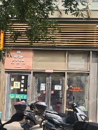 昌平朱辛庄30㎡商铺出租，可办照