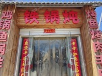 大興黃村230㎡家常菜館轉(zhuǎn)讓，可辦照，可明火，可餐飲