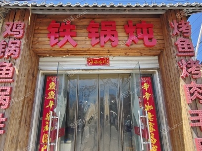 大兴黄村230㎡家常菜馆转让，可办照，可明火，可餐饮