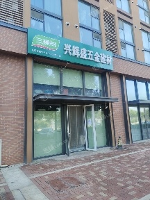 大兴庞各庄200㎡五金建材店出租，公司照可过户