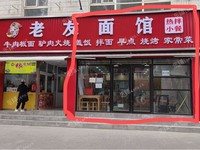 豐臺蒲黃榆100㎡家常菜館轉(zhuǎn)讓，可辦照，可餐飲