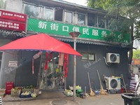 西城西直門10㎡商鋪出租，可辦照