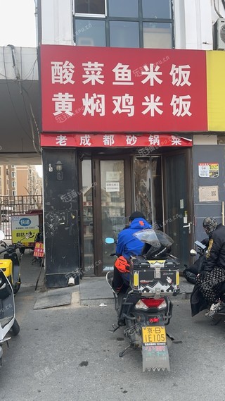 朝阳金盏乡40㎡家常菜馆转让，可办照，可明火，可餐饮
