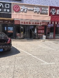 丰台丽泽桥302㎡商铺出租，可办照，可明火，可餐饮