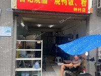 番禺鐘村42㎡商鋪