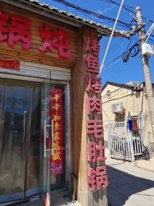大兴黄村230㎡家常菜馆转让，可办照，可明火，可餐饮