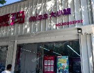 朝陽亞運(yùn)村小營130㎡商鋪，可辦照
