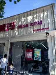 朝阳亚运村小营130㎡商铺，可办照