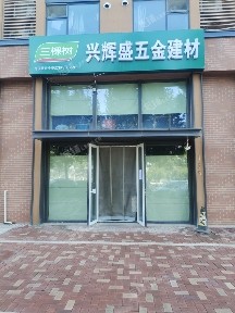 大兴庞各庄200㎡五金建材店出租，公司照可过户