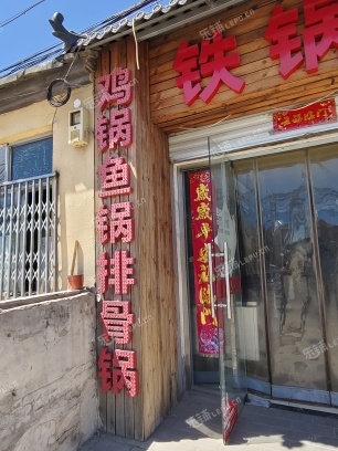 大兴黄村230㎡家常菜馆转让，可办照，可明火，可餐饮
