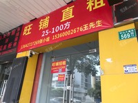 黃埔100㎡商鋪