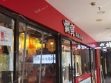 朝陽(yáng)雙井70㎡家常菜館轉(zhuǎn)讓，公司照可過(guò)戶，可明火，可餐飲