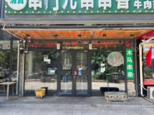 朝陽東壩155㎡家常菜館出租，可辦照，可明火，可餐飲