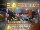 昌平天通苑24㎡小吃快餐店(窗口)出租，可辦照，可餐飲