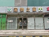 豐臺(tái)看丹橋40㎡商鋪出租，可辦照