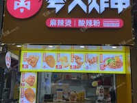 海珠江南大道中10㎡商鋪